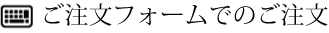 form_order.png